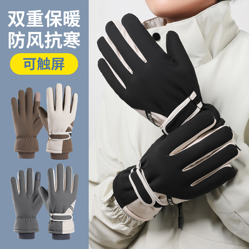 Elastic Stretch Insulated Cold - Winter Glove Insulated recension och pris